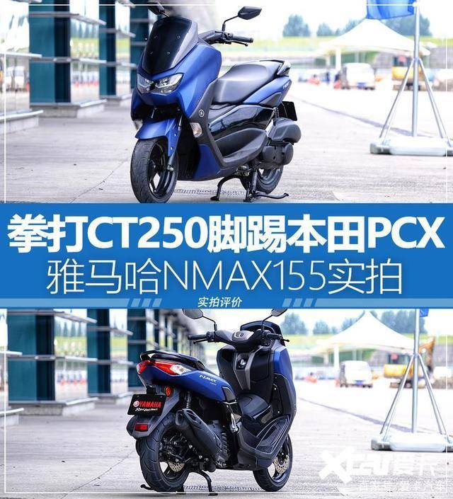 神车到底神在哪雅马哈nmax155实拍