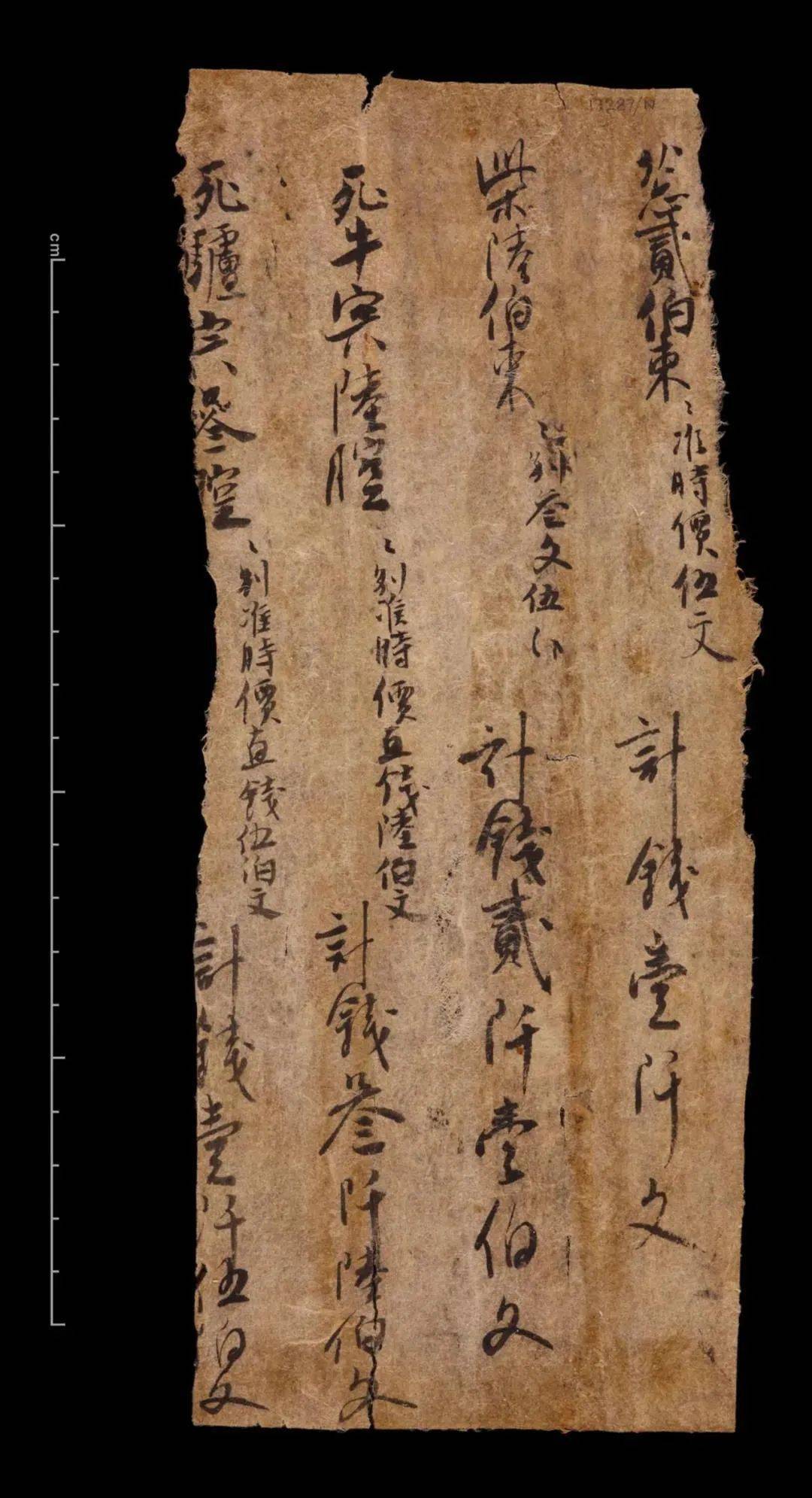 书法欣赏 | 莫高窟残纸手稿_兰亭_大英博物馆_敦煌