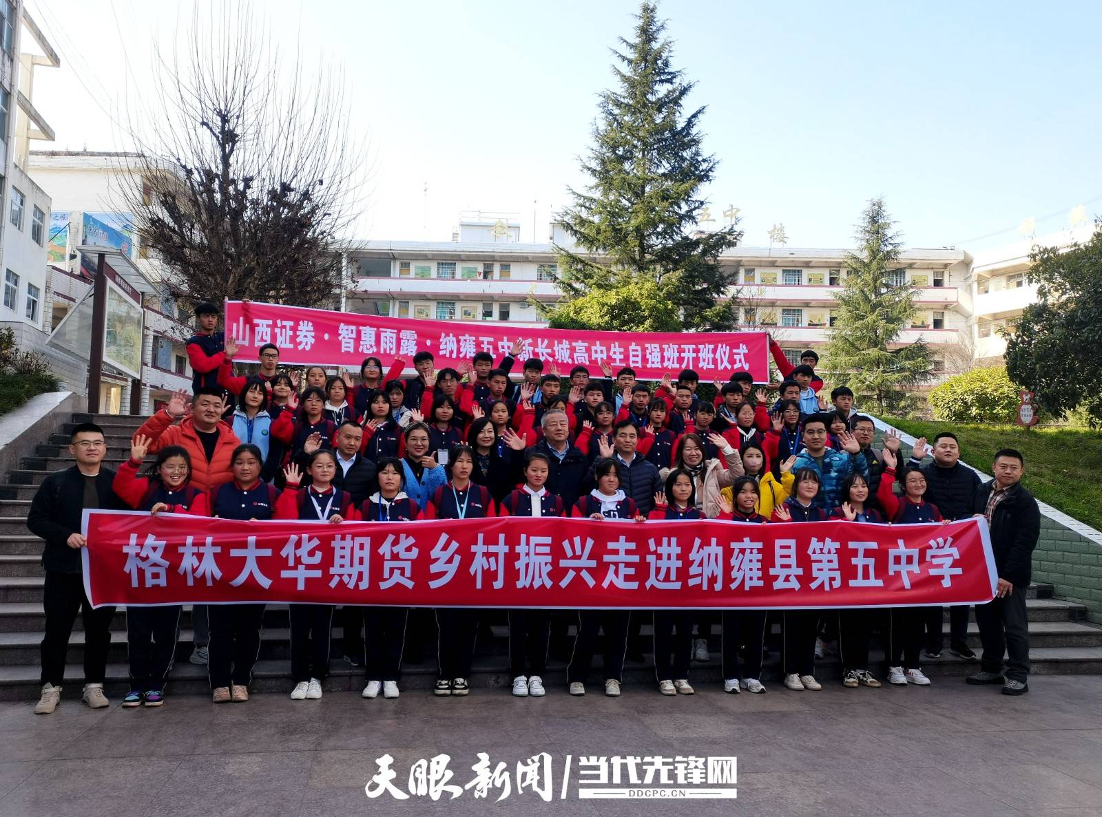 晋企捐资30万助力学子50人纳雍首个自强班落地纳雍五中