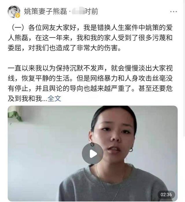 熊磊忍无可忍再度发声,网友一边倒批评,还有人称她是个好姑娘_姚策