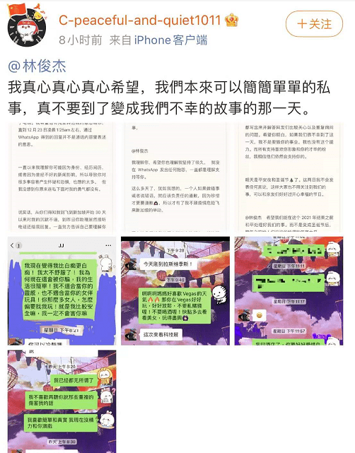 林俊杰疑卷桃色丑闻林俊杰发声明有证据请检举