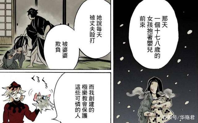 鬼灭之刃有着女性外貌和男子汉性格的人气角色嘴平伊之助