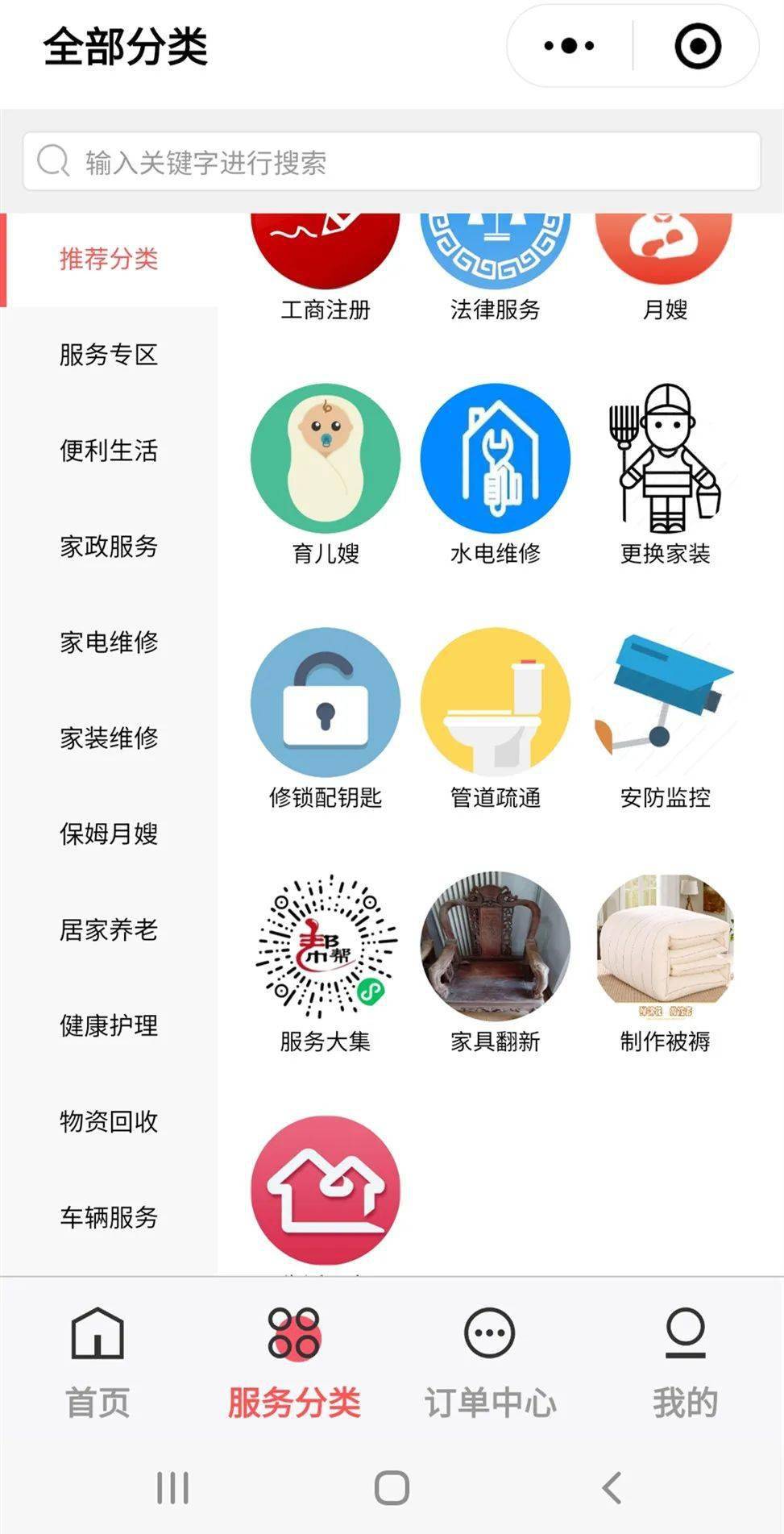 真方便门头沟区接呼即到帮帮平台生活服务小程序上线