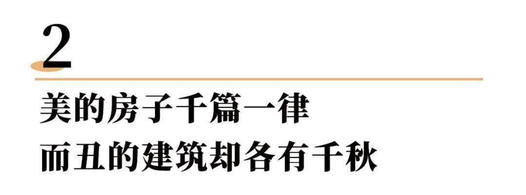 十字架2021中国“十大丑建筑”来了！网友：丑到超乎想象，这是什么阴间建筑...