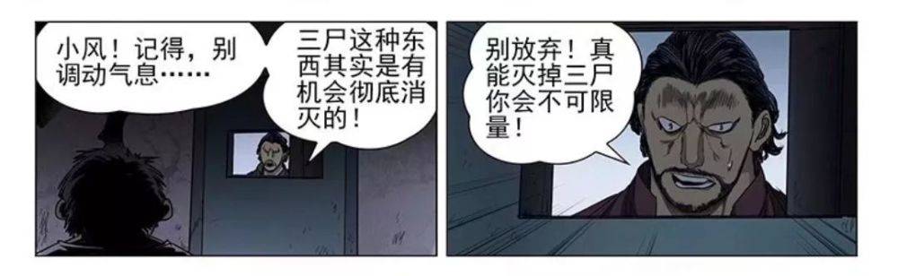众所周知,二叔在绘制一人之下的时候加入了很多中国传统文化元素,其中