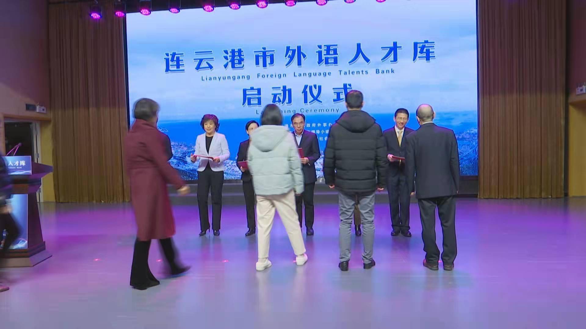 连云港市外语人才库正式启动