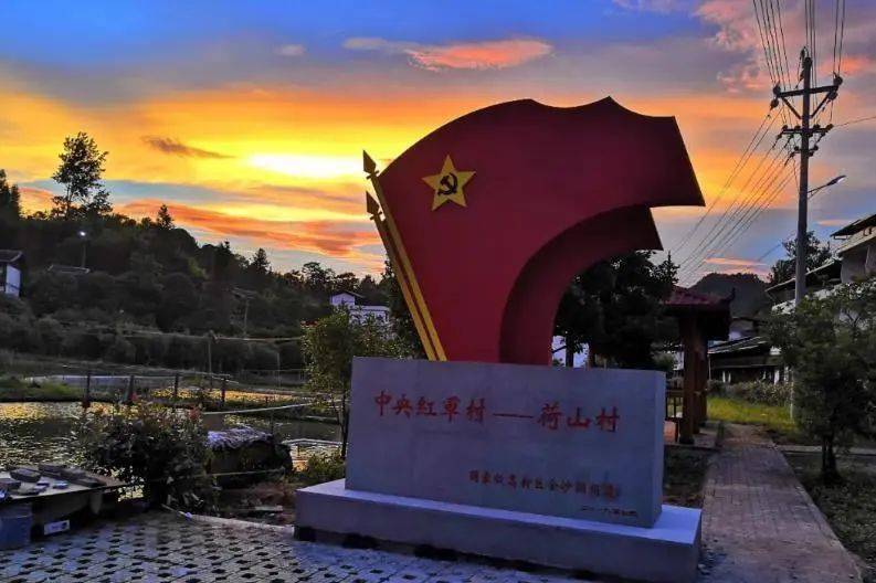 在荷山触摸一段红色履痕