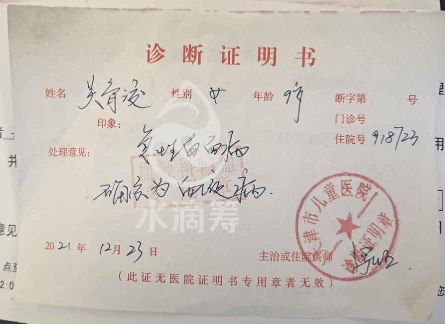 宝坻10岁女孩不幸患急性白血病,父母泣泪求助!