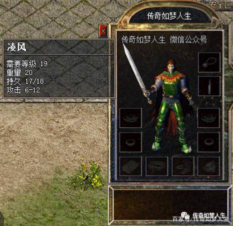 热血传奇:战士武器造型审美分析,谁还不曾仗剑走天涯?_裁决_凌风_刀把