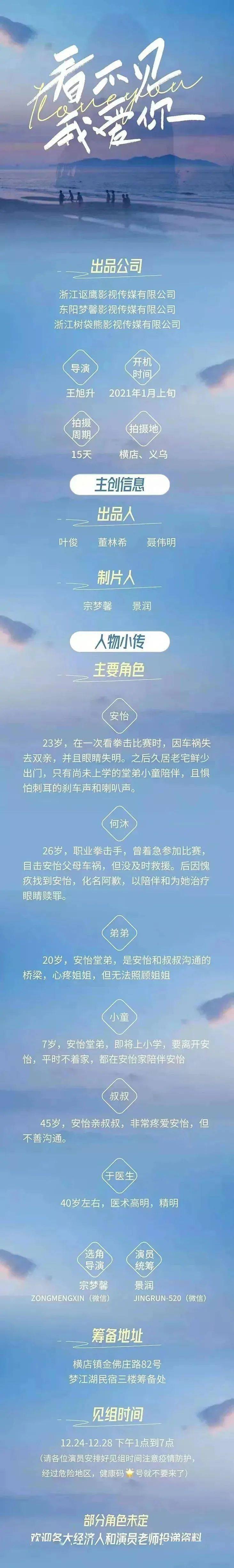 筹备|2/25组讯 | 季风剧场豆瓣同名小说改编《寂静证词》、甜宠轻喜剧《触摸你是心动的感觉》等
