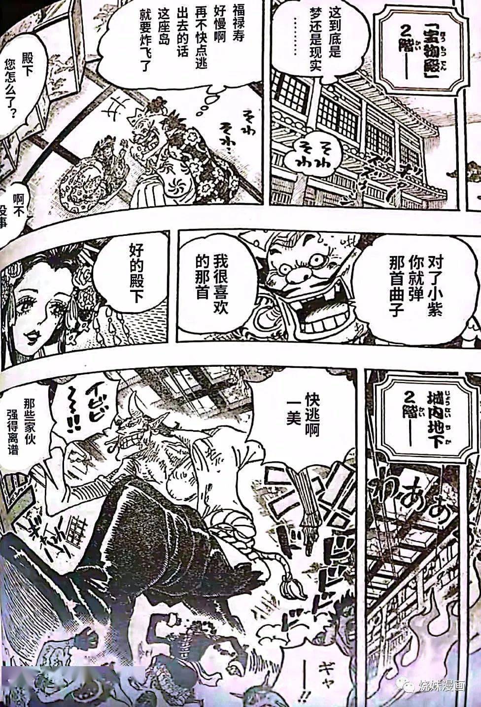 海贼王,海贼王,汉化版|海贼王 1036话 汉化版