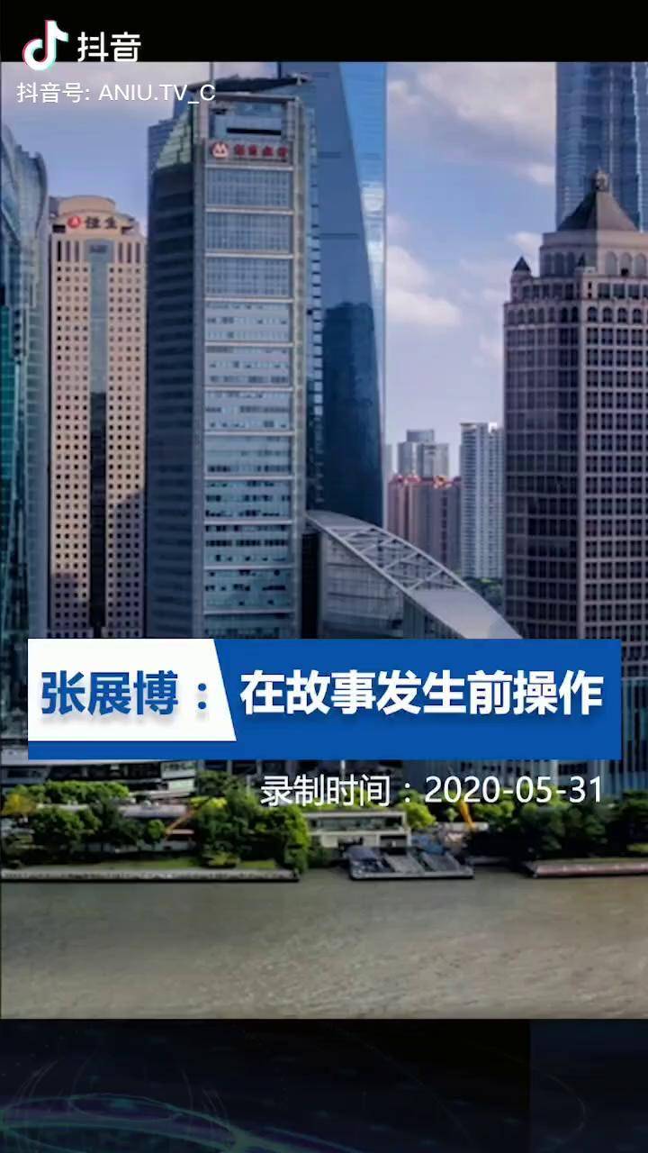 续集来了,小散解决信息不对称有方法:在故事发生前操作财经点掌张展博