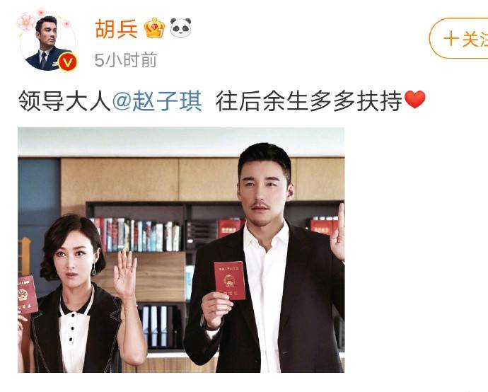 胡兵结婚了,网友还没高兴完,原来是宣传新戏_赵子琪_明星_观众