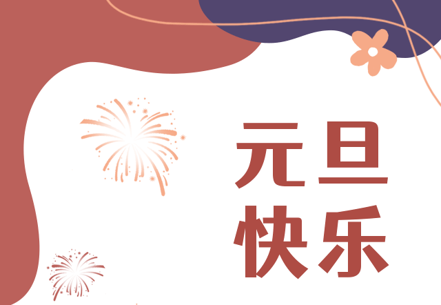 佛山市图书馆2022年元旦假期开放时间