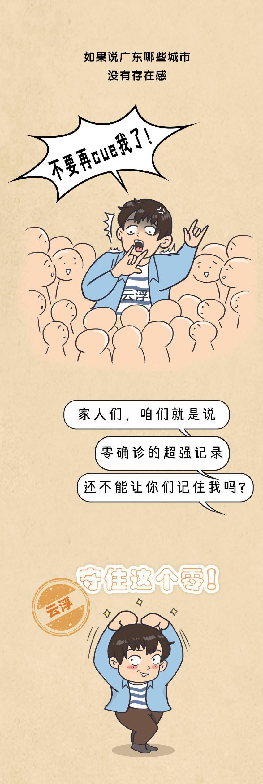 沈阳云浮，不止是0！