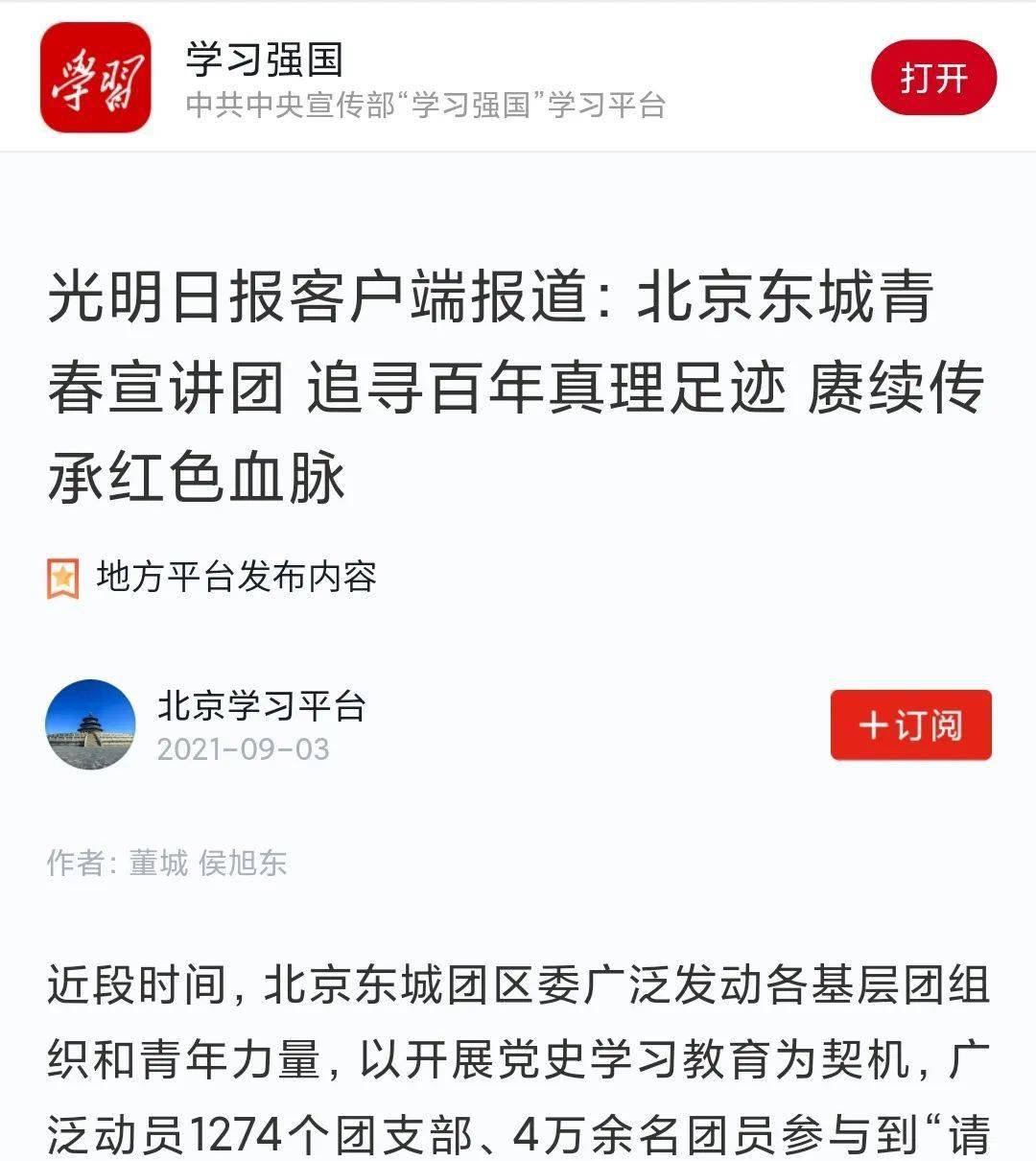 新闻联播简报图片