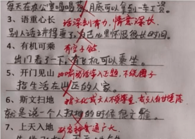 通什么令成语_成语故事简笔画(4)