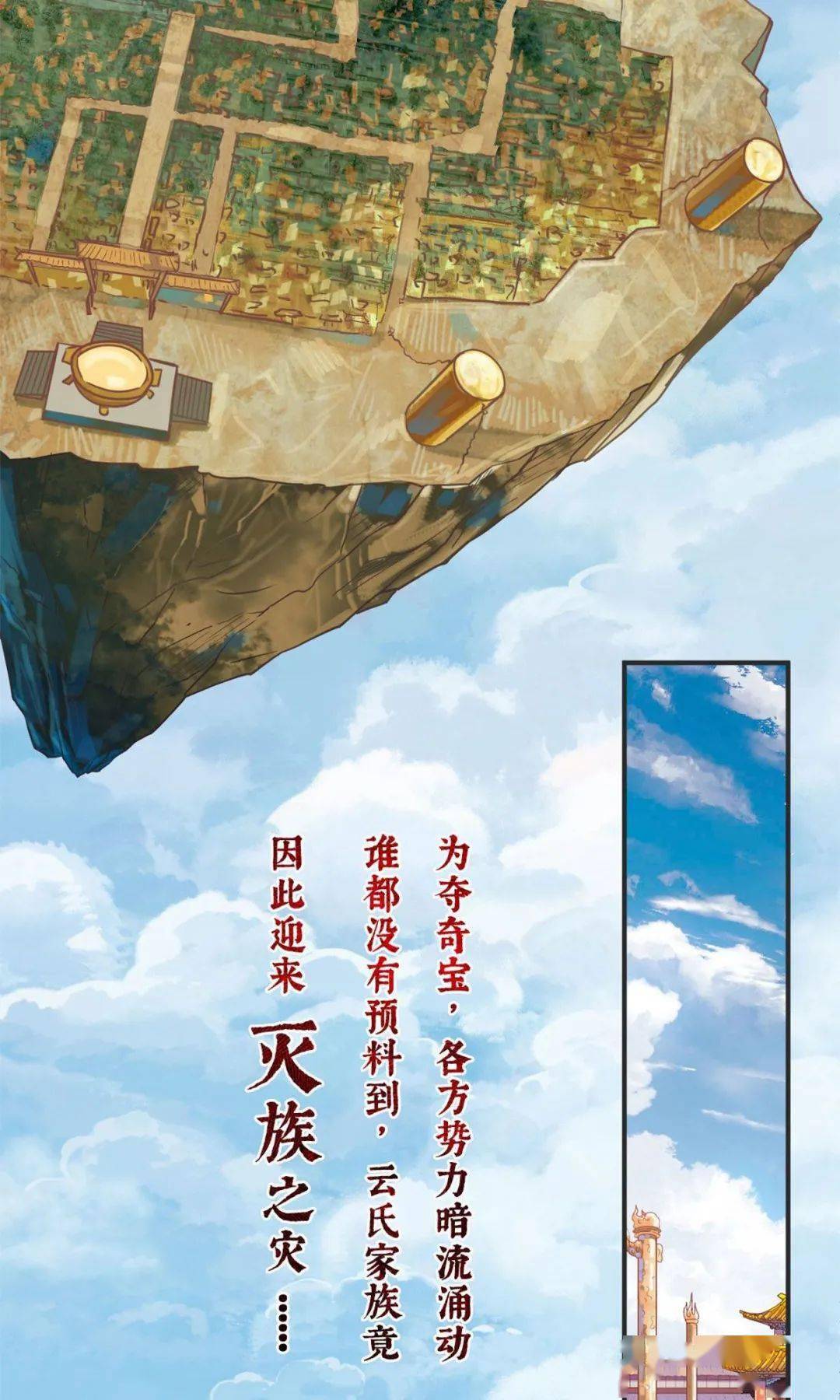 混沌初开天地孕育了一种奇物而这个奇物可以号令三界