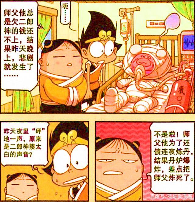 天宫 解谜大闯关 二郎 钥匙迷踪 帝哥却是 大肠迷宫 降龙 漫画 答案