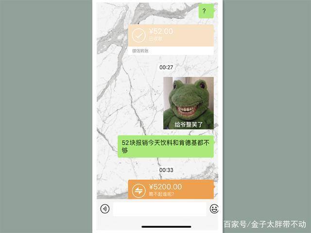 拖米情人节转账52元挑战女友底线五排秀恩爱被嫌弃走位太菜