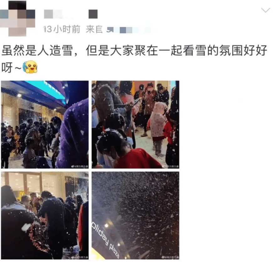 寒潮|南方下“大雪”了？！初雪打卡照火了！网友：南方人的限定版快乐