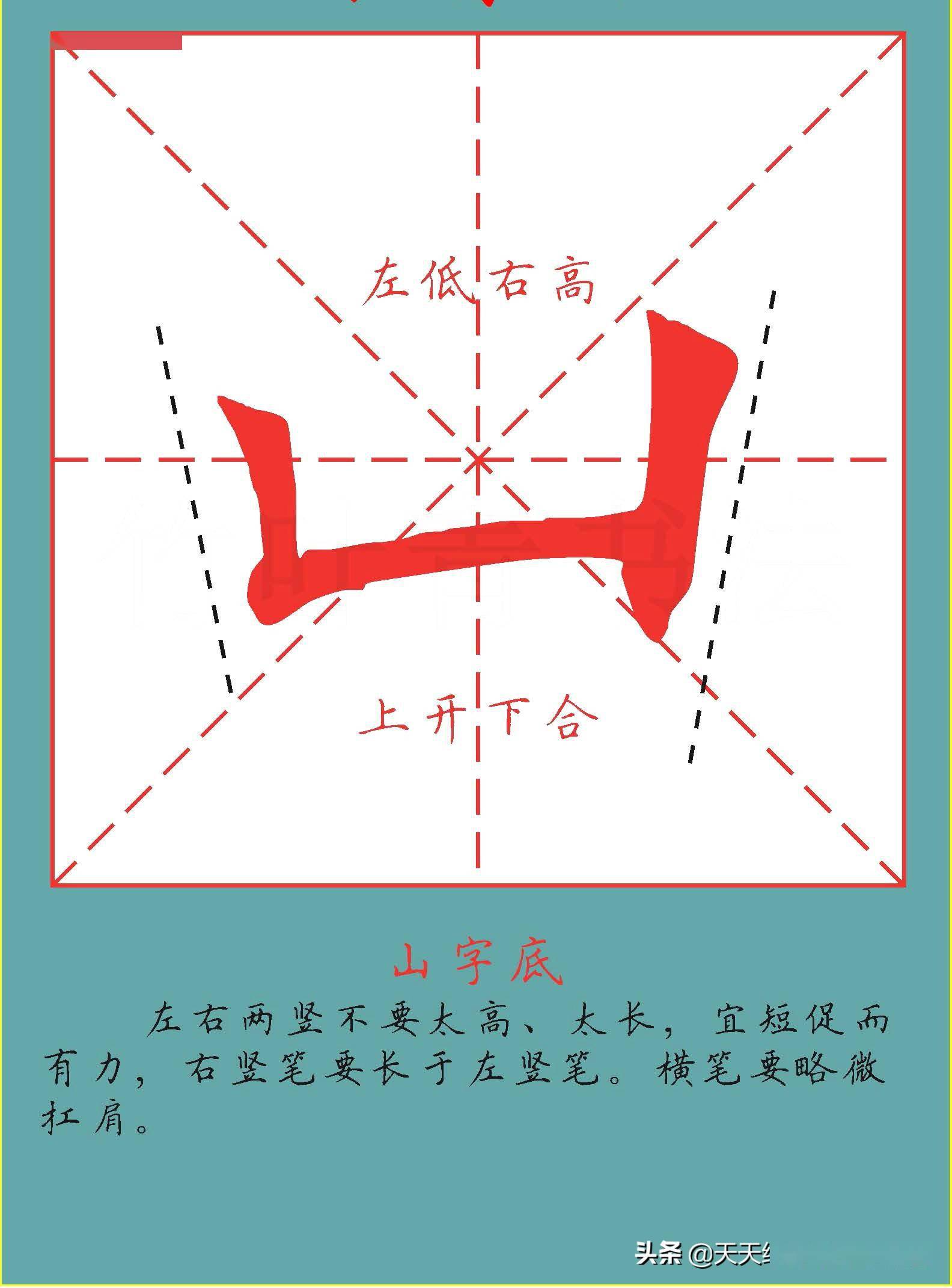 炮字毛笔楷书写法 5bfa0ed5505249ddb7d0b43f9bd9d24b.jpeg