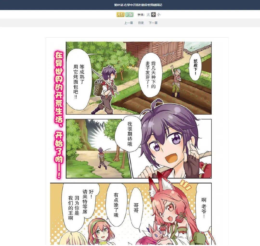 一个基于springboot开源的小说和漫画在线阅读项目,简洁大方,强烈推荐