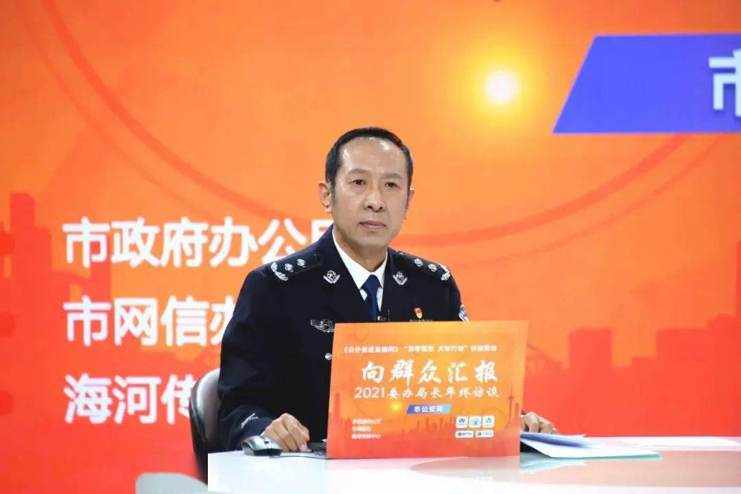 12月22日,天津市公安局党委委员,副局长李明及各相关处室负责人淄客