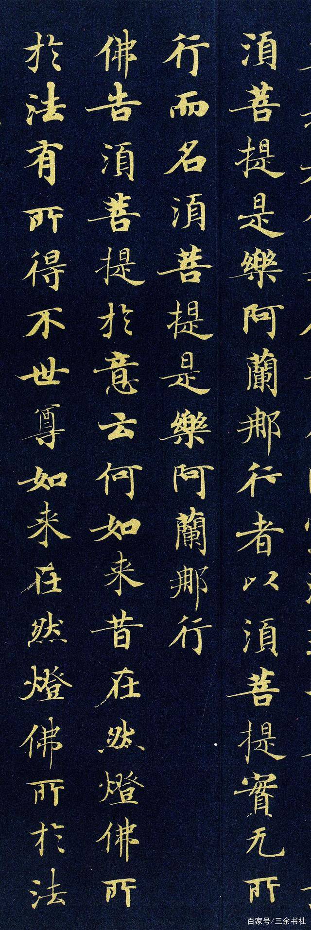 女皇武则天的小楷真迹每个字十分耐看现在是法国的国宝