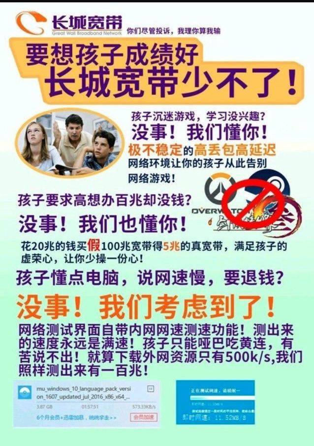 长城宽带大面积断网网友一分钱一分货再也不敢用便宜宽带