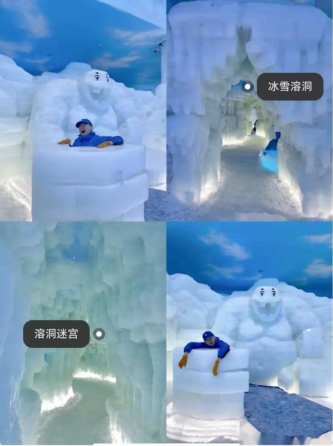 1月2日周日发团特价40元起全新升级东山岛冰雪乐园儿童城堡乐园还有
