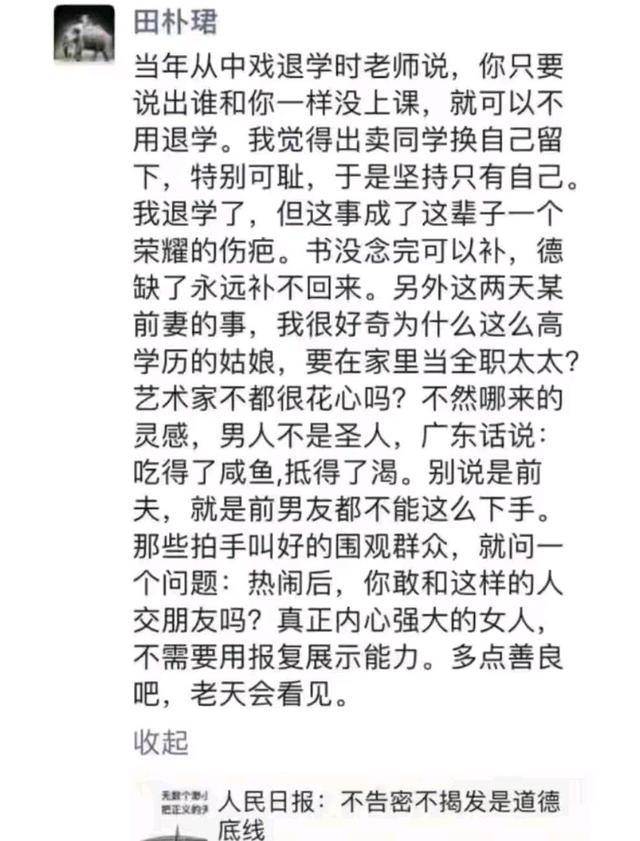 力挺王力宏 将男人出轨合理化 田朴珺你成功激怒了广大网友 王石 李靓蕾 小三 力挺王力宏 将男人出轨合理化 田朴珺你成功激怒了广大网友 王石 李靓蕾 小三