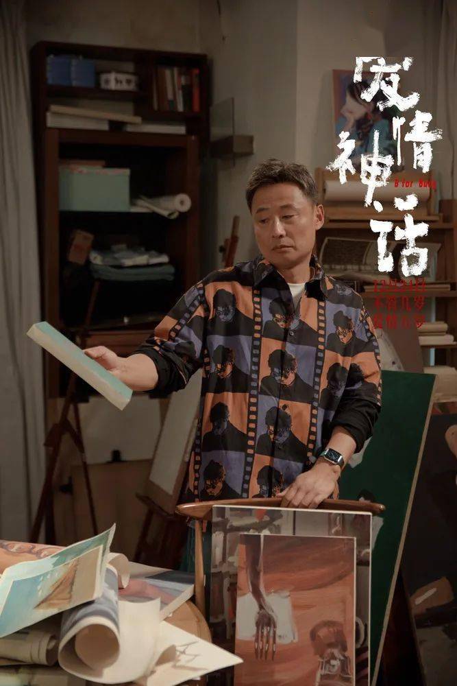 中年人|《爱情神话》：中年人的爱情，你品，你细品