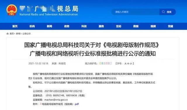 漂亮|今后这类电视剧不能播了？网友：干得漂亮