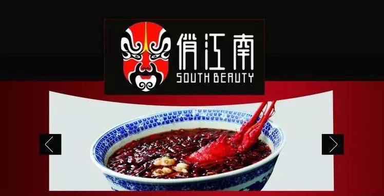 俏江南倒闭真相_餐饮_张兰_变化