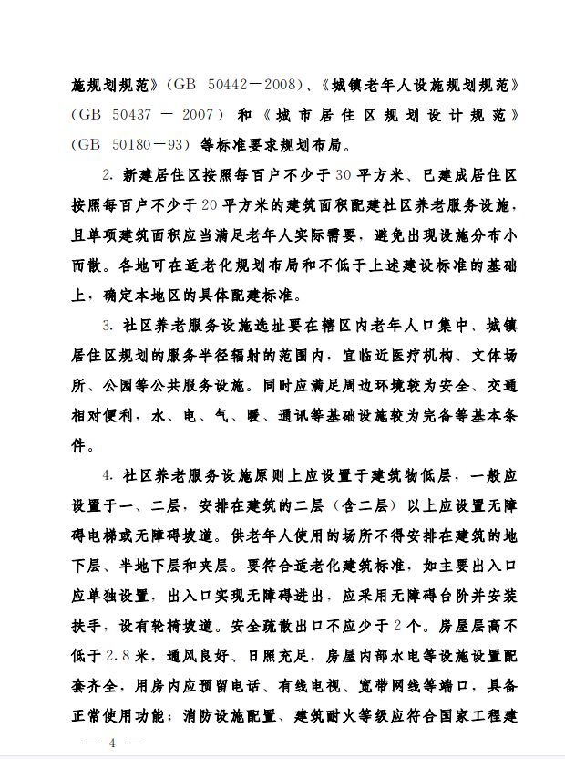 绵阳老木子配器曲谱_绵阳师范学院老校区(3)