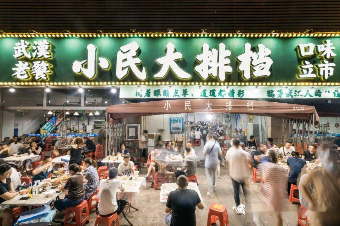 从新桥街的小店,到如今遍布全城的盛况,小民大排档是被武汉人从"小"吃