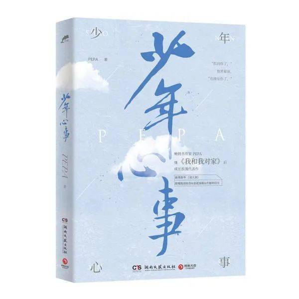 新书排行榜_手机处理器排行榜(2)