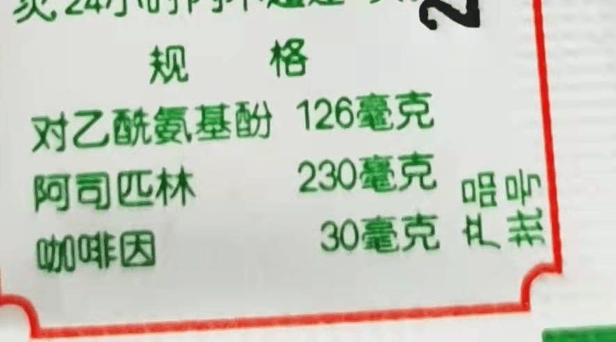 严重|因为头痛，他每天喝7大杯咖啡，吃50片阿司匹林……