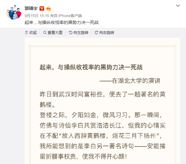 数据|制片人自曝影视圈黑色产业链：一部剧收入1亿多 花9000万买收视率