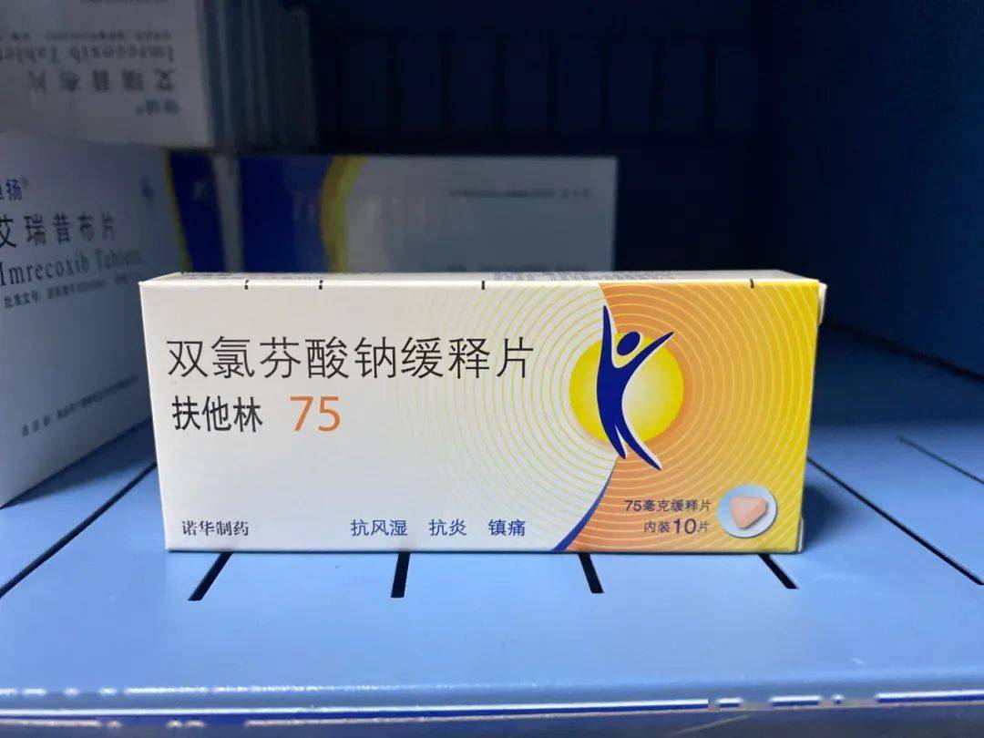 百服宁,泰诺,康泰克,美林等)和止痛药(芬必得,消炎痛,必理通,扶他林