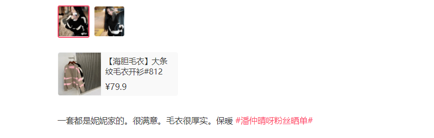 毛衣 今冬颜值质感双在线的时尚单品全在这里啦！