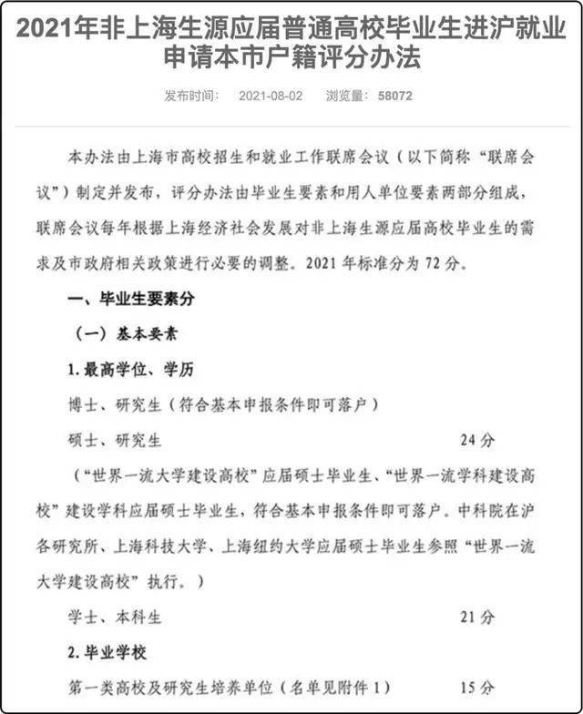 硕士|457万的考研大军: 70%的人将无缘上岸