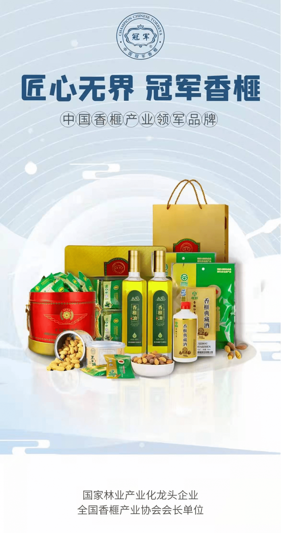 強韩国sk集团香榧护肤品系列,香榧抗菌棉纱原材料等衍生品研发香榧酒