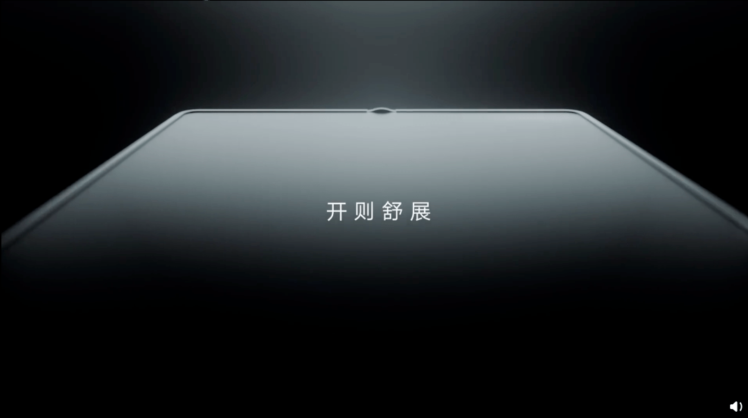 【前沿】荣耀MagicV折叠屏官方照 居中单孔曲面屏？横向内折