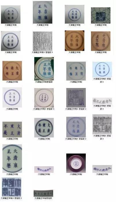历朝官窑民窑瓷器款识大全值得收藏
