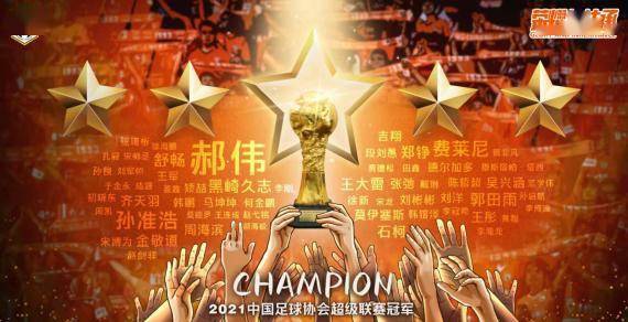 埃因霍温|追光 | “五星”泰山 凛冬怒放