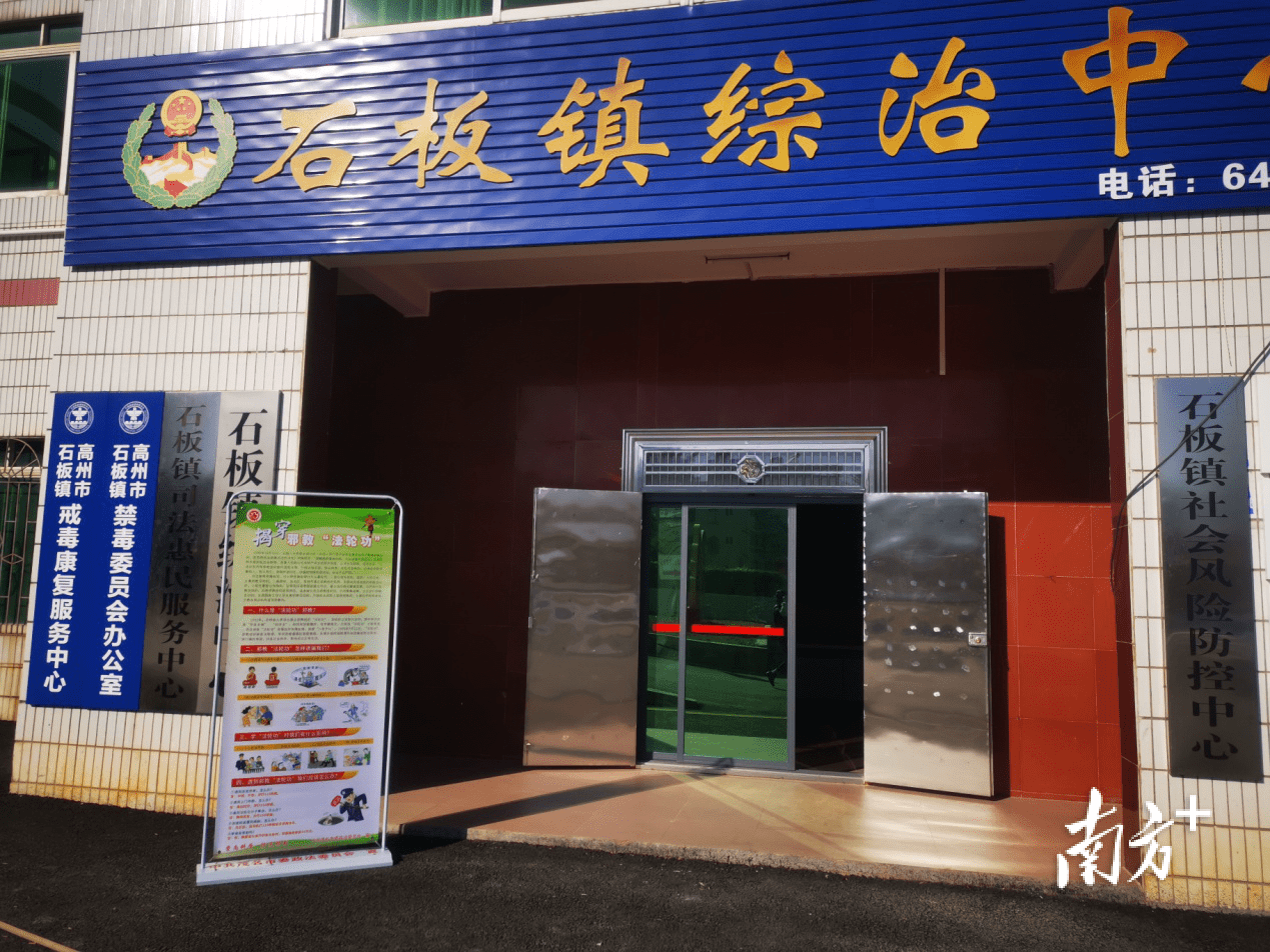 高州石板镇举行反邪教宣讲筑牢青少年反邪防线