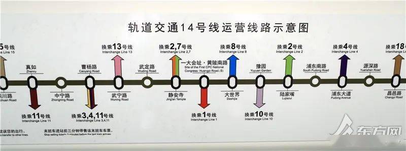 上海十四号线地铁图片