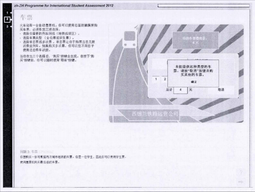 问题|研究PISA十余年的朱小虎博士：我们的教育，亟需培养孩子的“问题解决力”